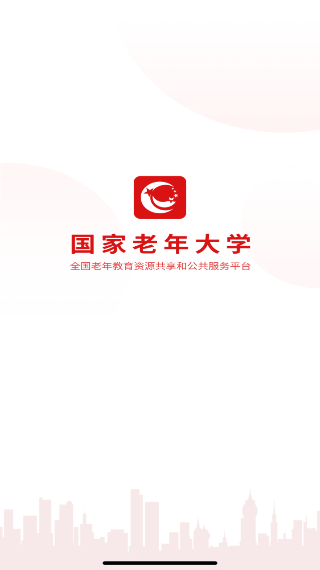老年大学