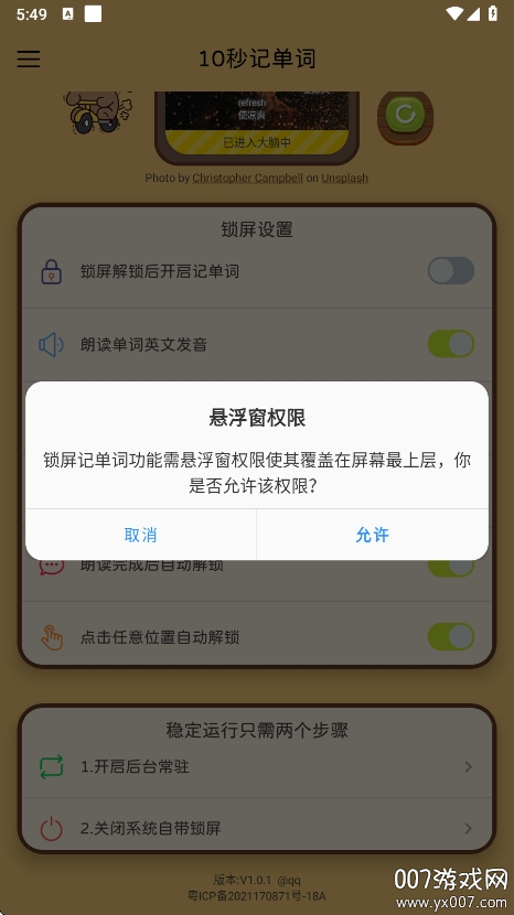 10秒记单词