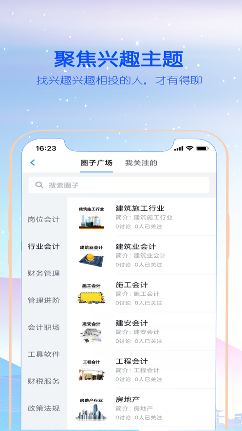 智财