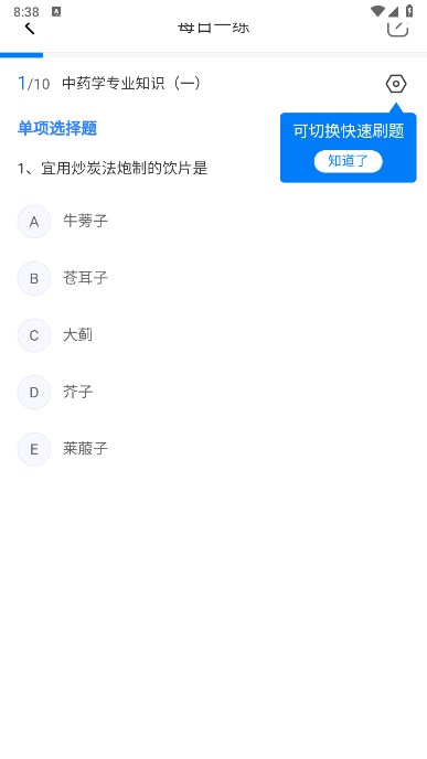 考药狮