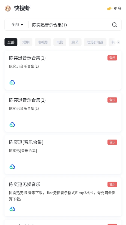 快搜虾