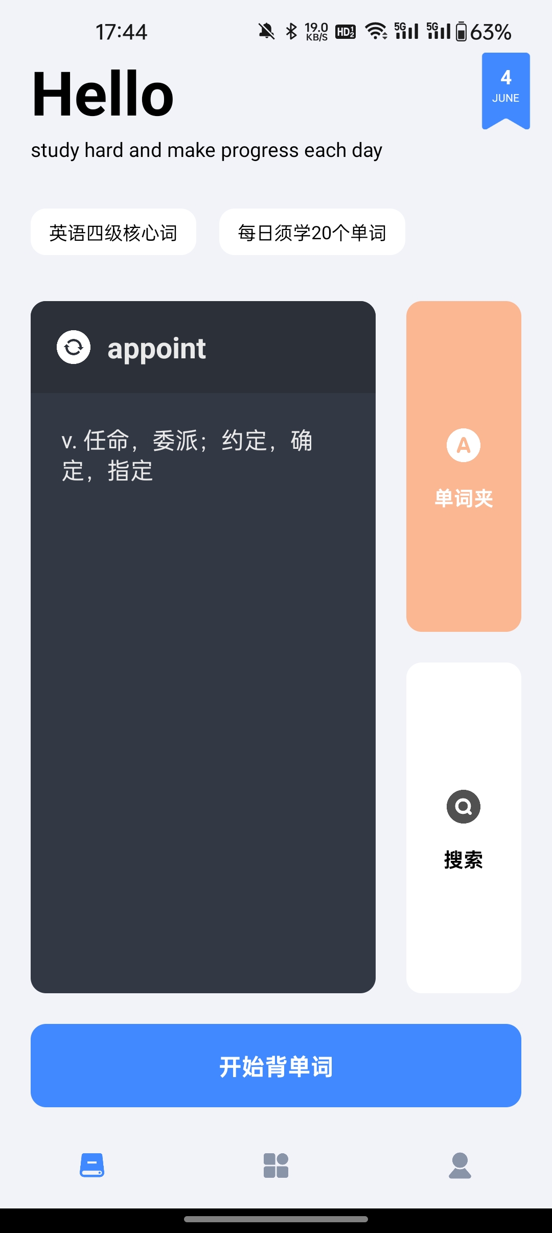 多多单词