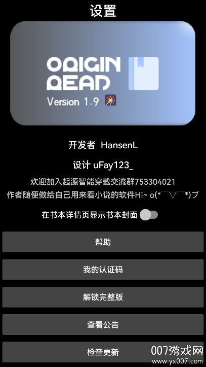起源阅读
