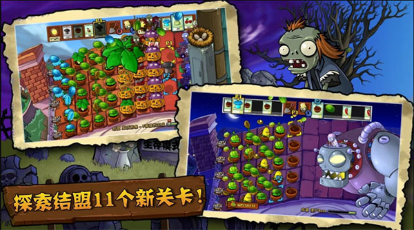 PvZ TV触控版