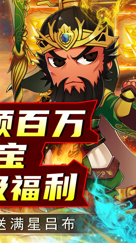 名将萌萌消