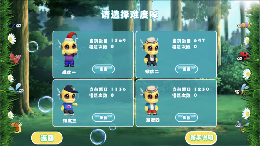 围棋死活大师-段位版