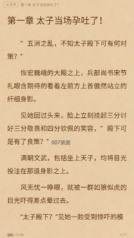 奇阅小说