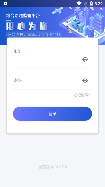 湖南省综合治超