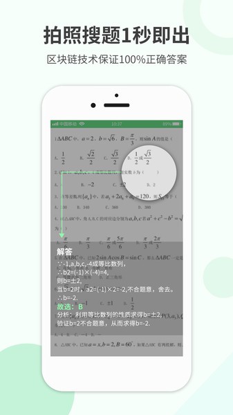 作业拍搜2025最新版下载