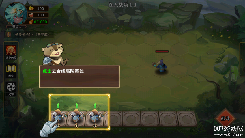 峽谷自走棋