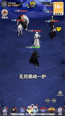 斩魂:灵压觉醒 斩魂:灵压觉醒