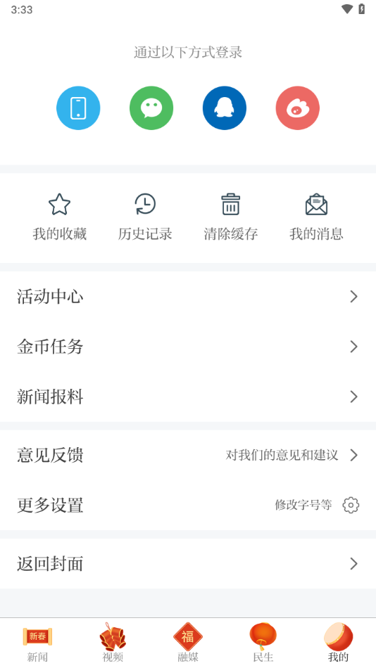 广丰融媒