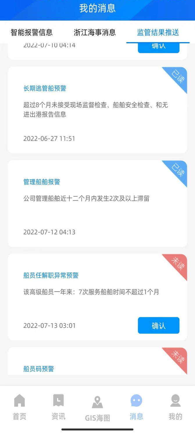 浙海行