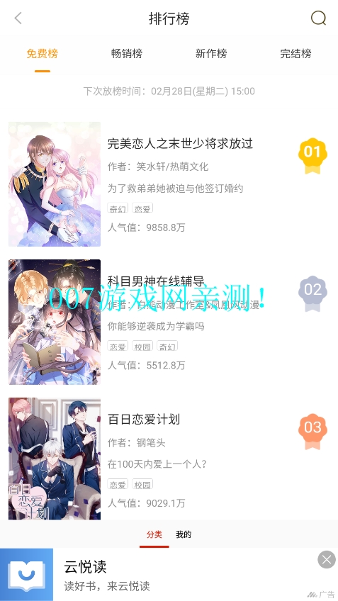 爱酱漫画