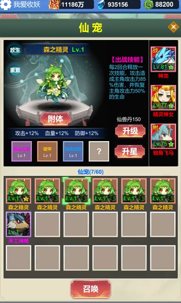修仙无限收妖