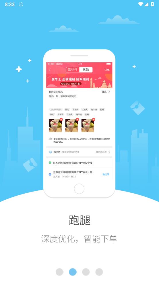 湄潭外卖 湄潭外卖