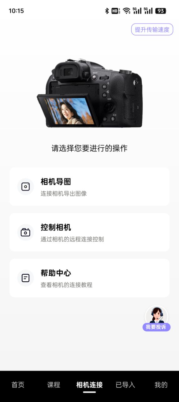 Creators Mobile相机官方下载