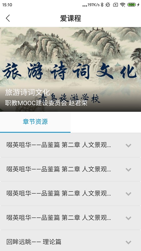 金隅网络党校