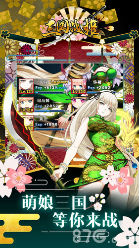 姬战三国