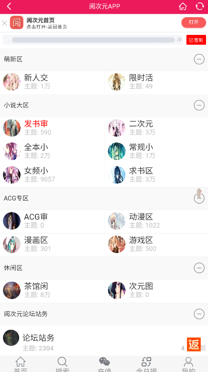 阅次元