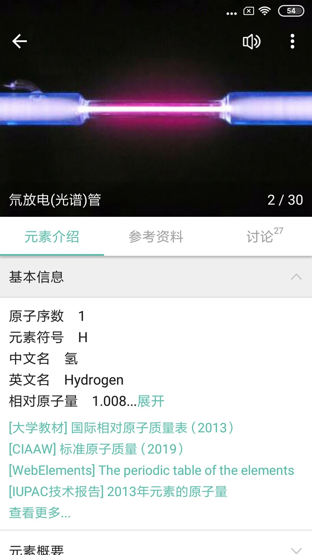 化学方程式