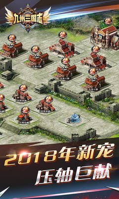 九州三国志