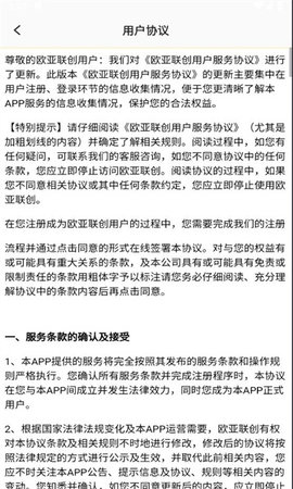 欧亚联创