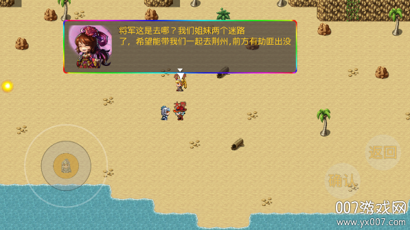 三国传说·终结