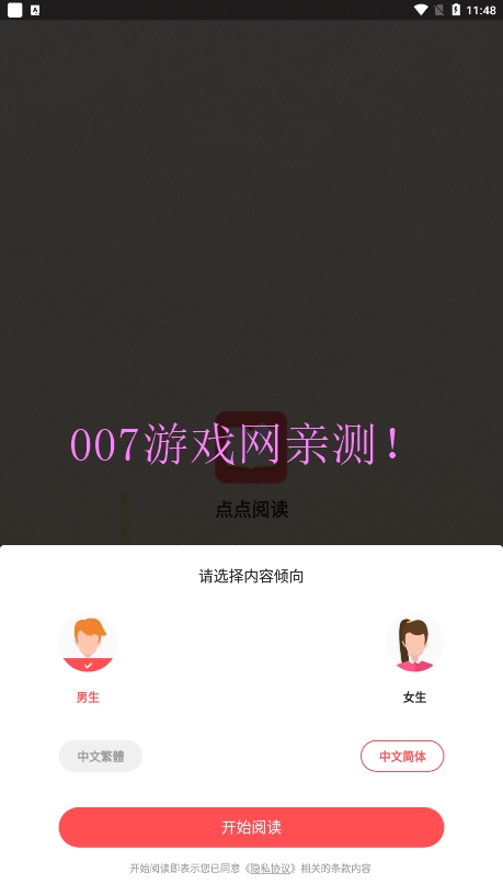 點點閱讀