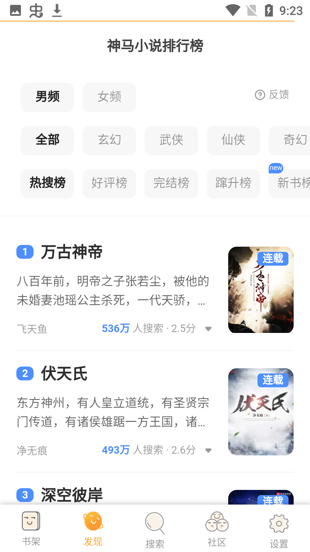 葡之萄小说