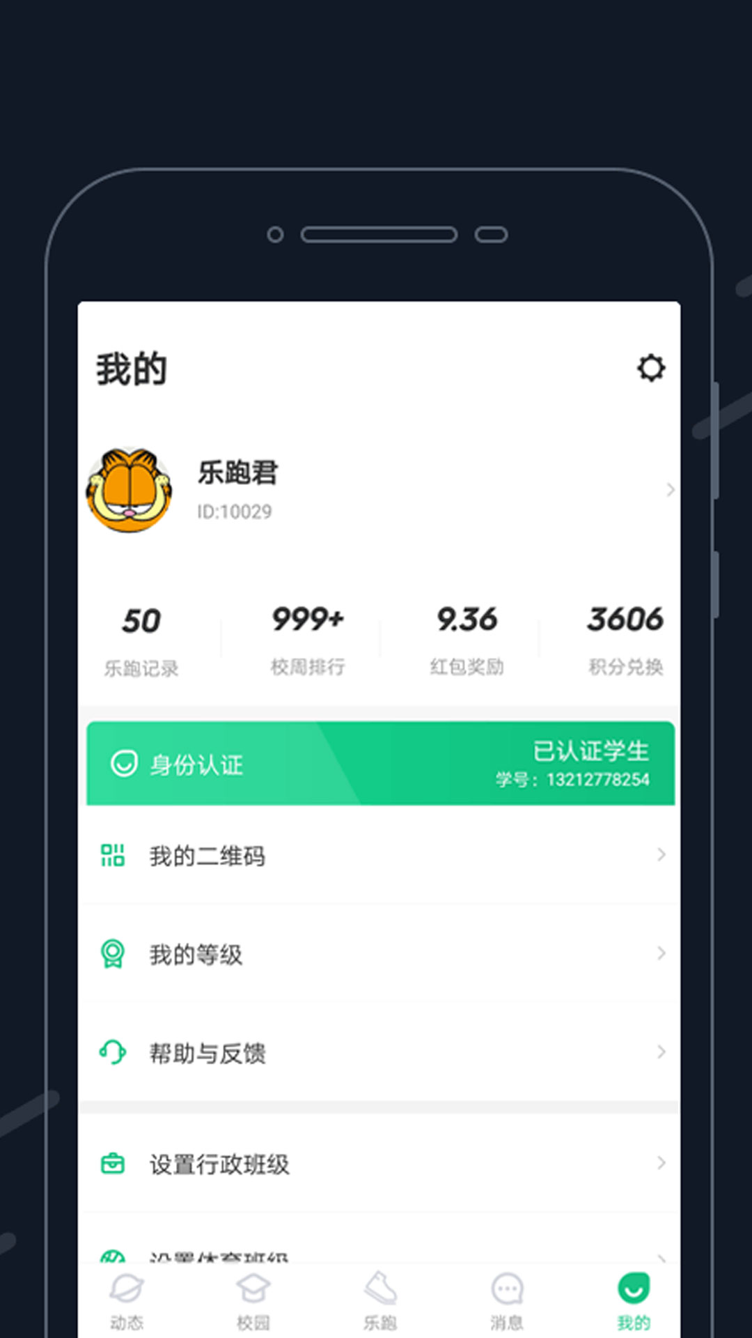步道乐跑 步道乐跑