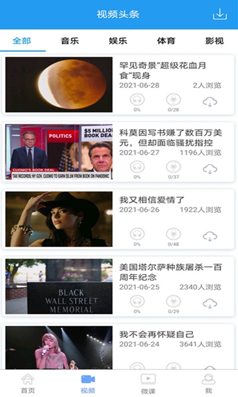 双语新闻