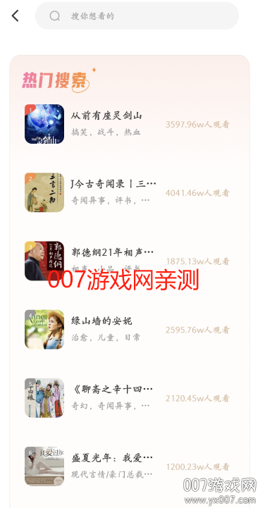 喜猫免费听书