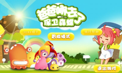 保卫森碟