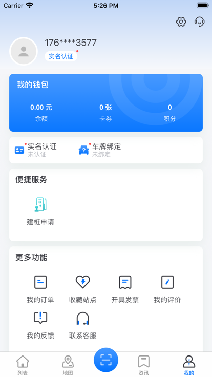 津e充