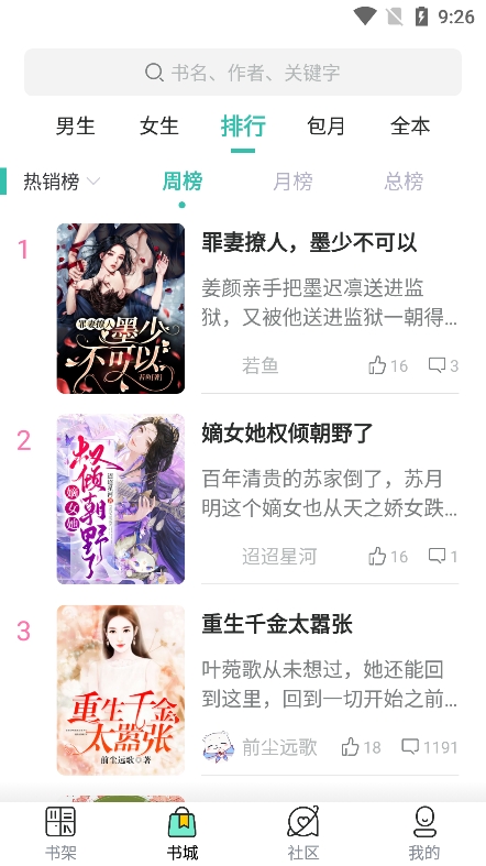馋猫小说
