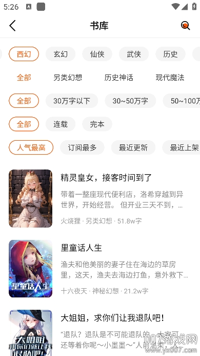 热读文库