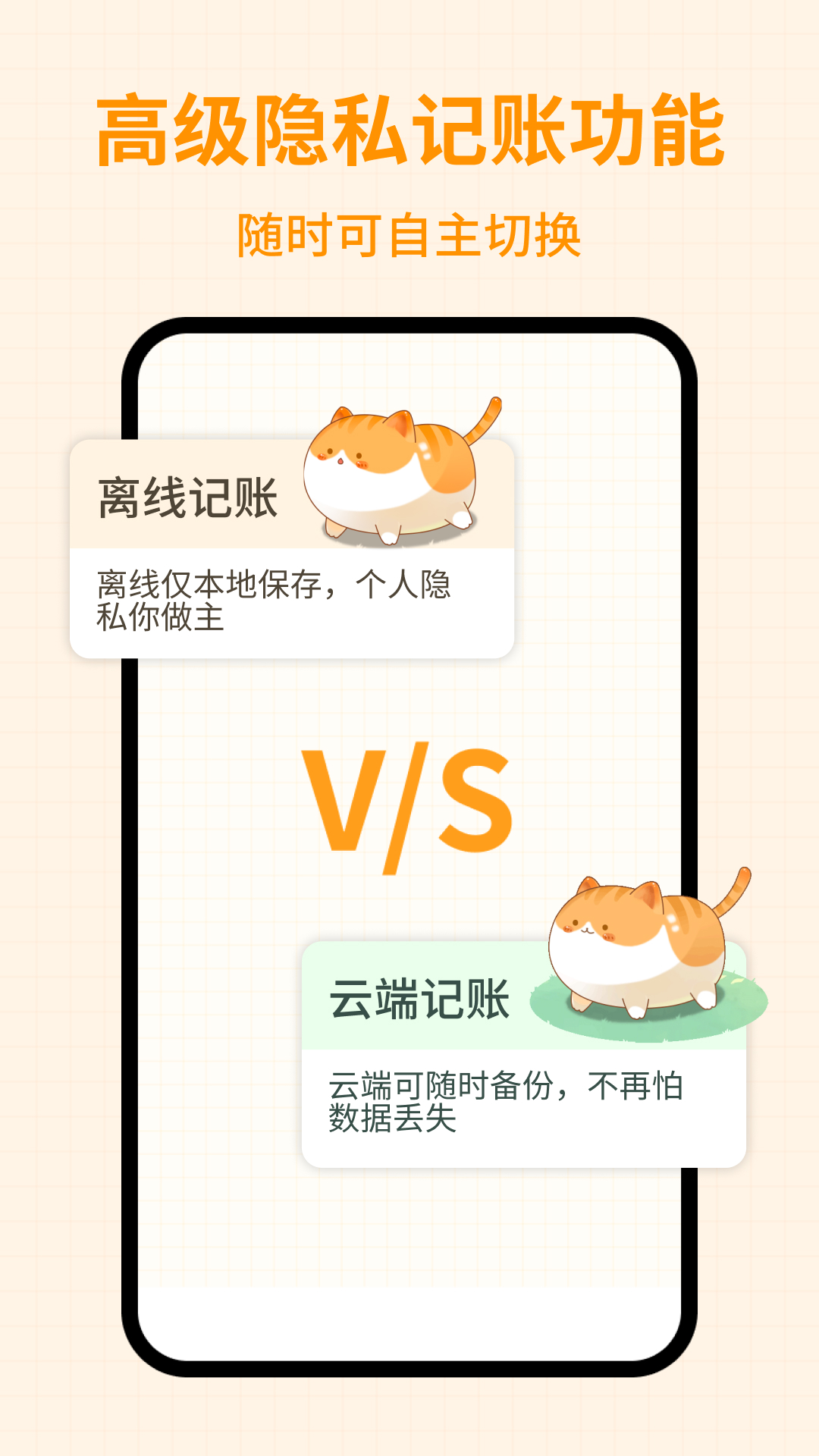 萌萌记