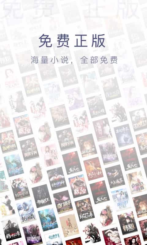 爱读小说极速版
