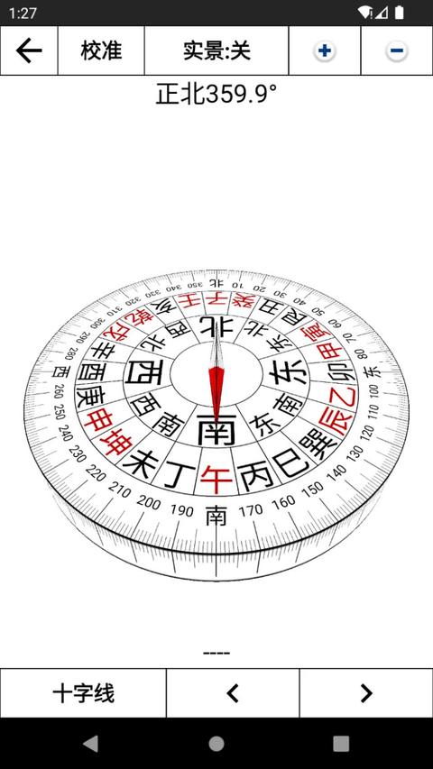 3D罗盘指南针app 3D罗盘指南针app