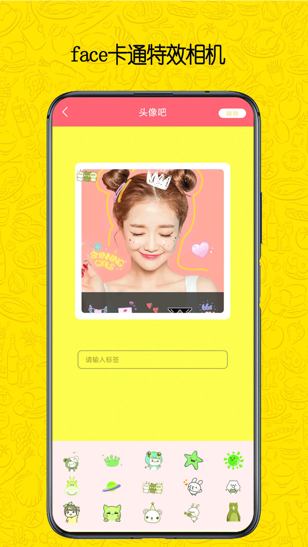 face换脸卡通美颜相机 face换脸卡通美颜相机