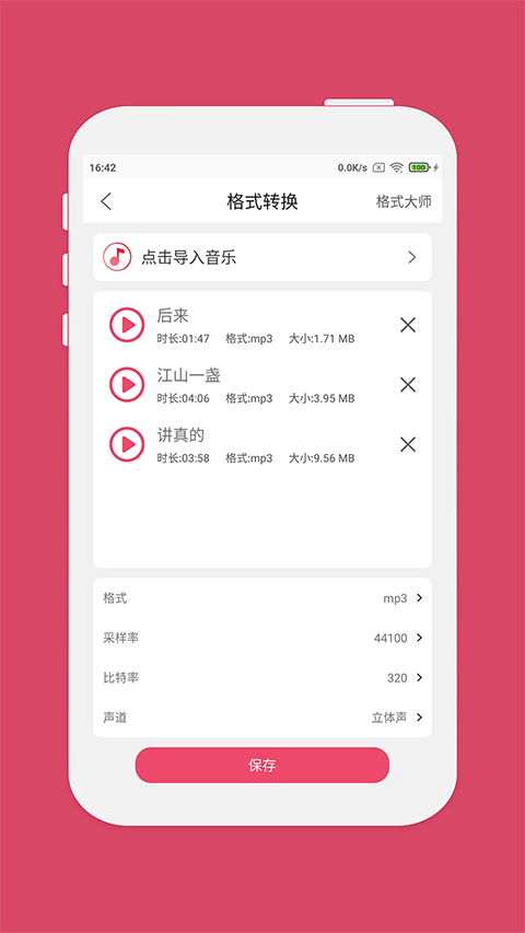 斗图音乐剪辑 斗图音乐剪辑