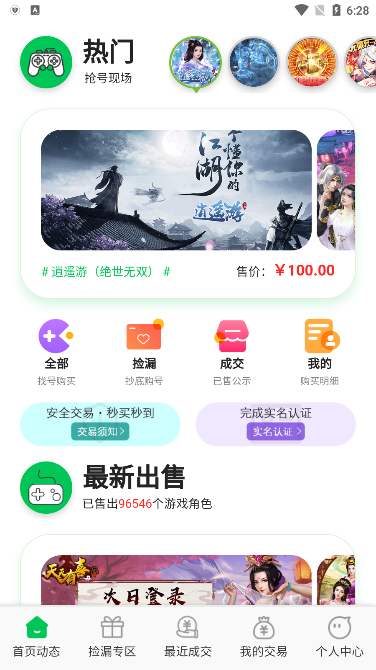 丸丸游戏