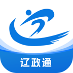 辽政通
