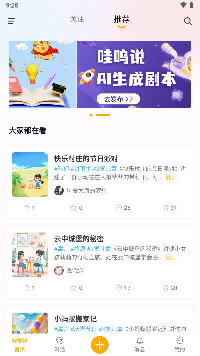 哇呜说