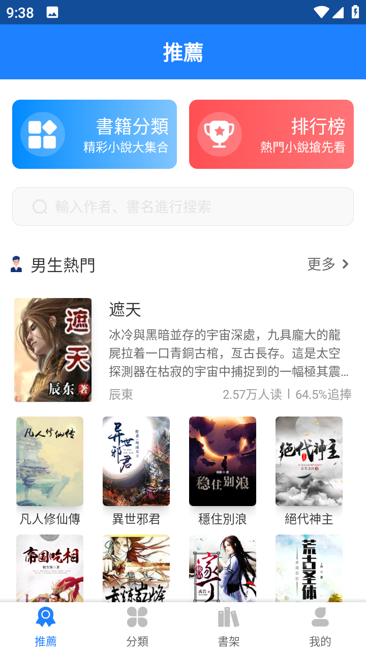 小說大全