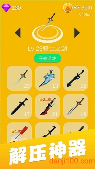 炫酷切水果