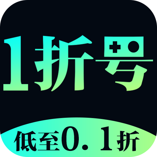 1折游戏号