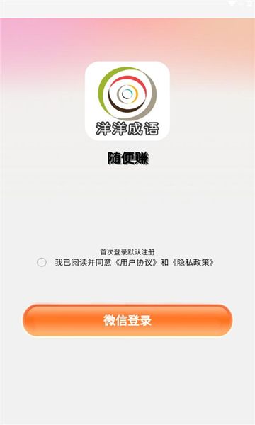 洋洋成语