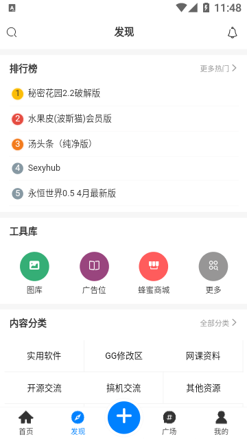 蜂巢社区